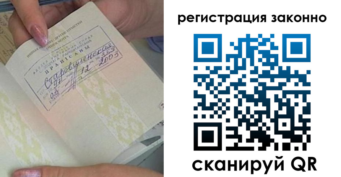временная регистрация законно в Усть-Илимске