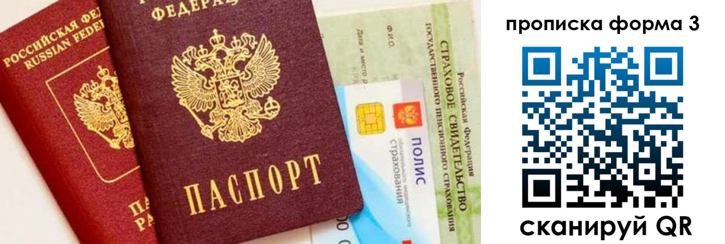 прописка для военкомата в Усть-Илимске