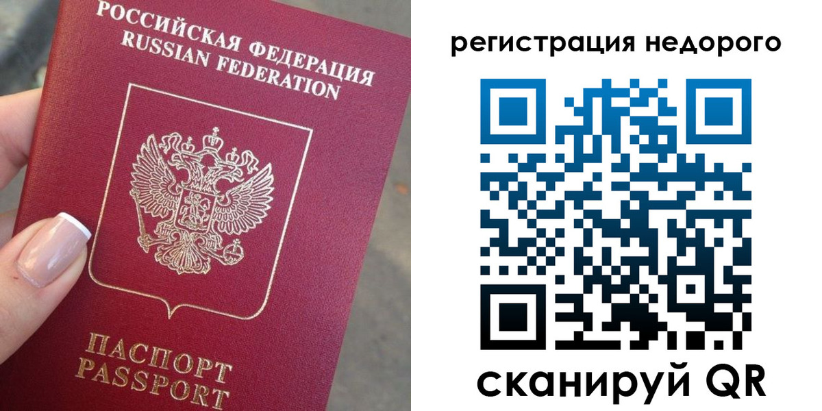 прописка от собственника в Усть-Илимске
