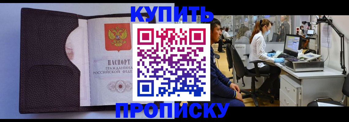 временная регистрация в квартире в Усть-Илимске