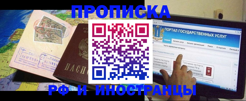прописка штамп в Усть-Илимске