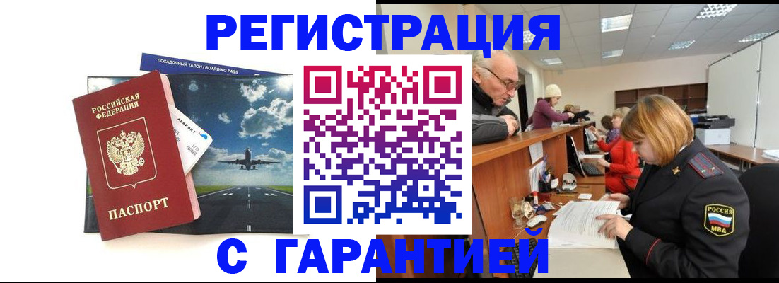 прописка ребенка в Усть-Илимске