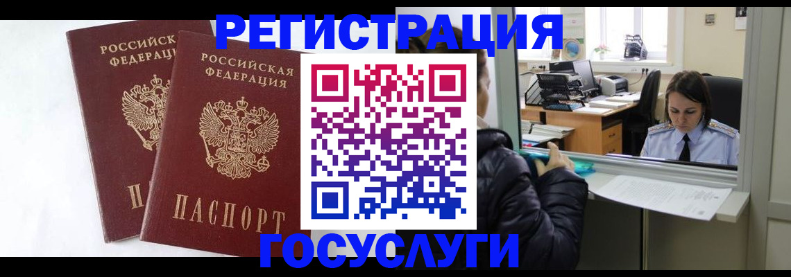 прописка иностранных граждан в Усть-Илимске