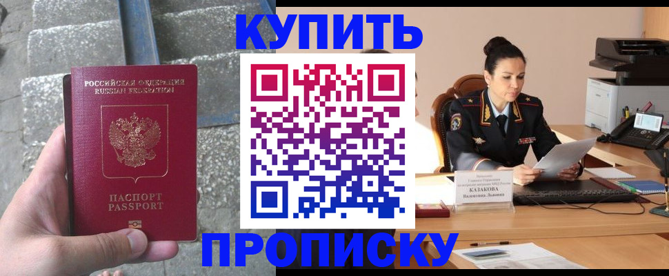 временная регистрация собственник в Усть-Илимске