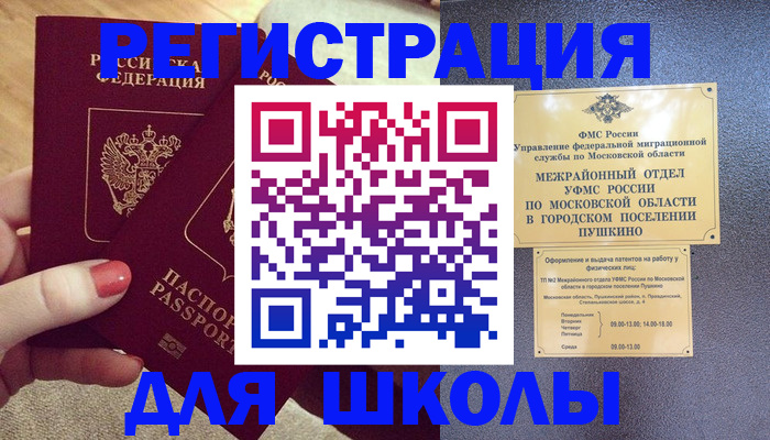 временная регистрация законно в Усть-Илимске