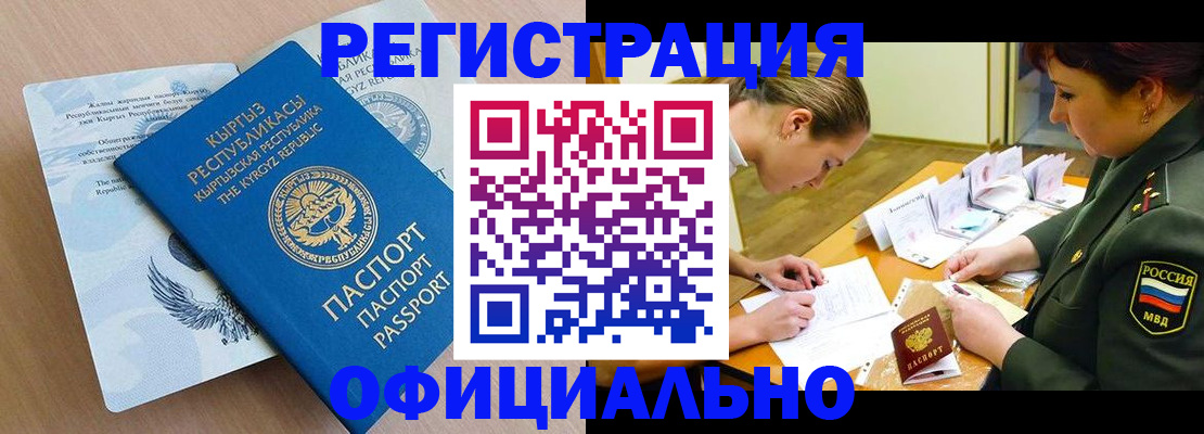 временная прописка в Усть-Илимске