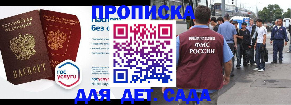 временная регистрация для школы в Усть-Илимске